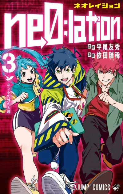 Cover of Vol. 3