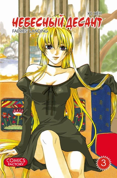 Cover of Vol. 3