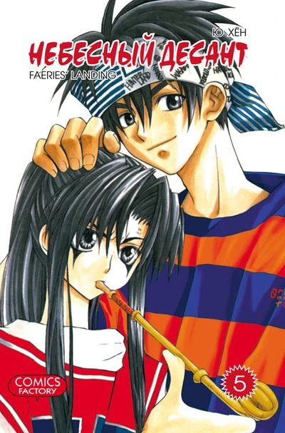 Cover of Vol. 5