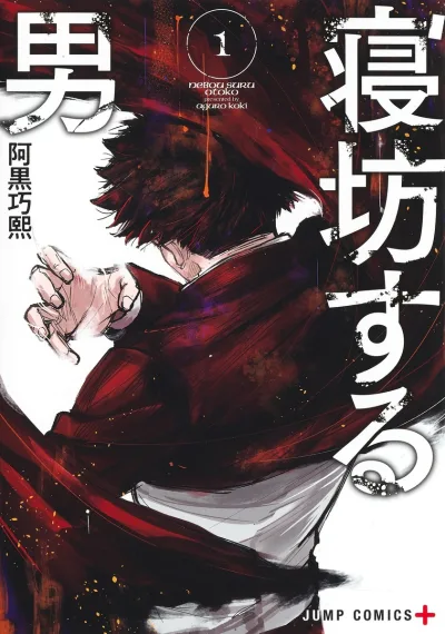 Cover of Vol. 1