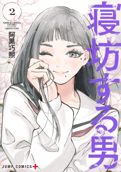 Cover of Vol. 2