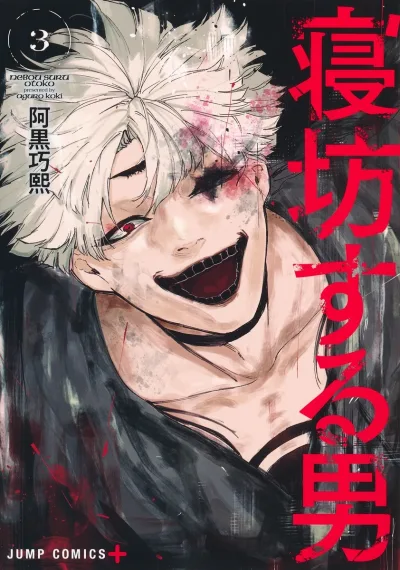 Cover of Vol. 3