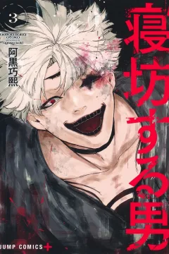 Vol. 3