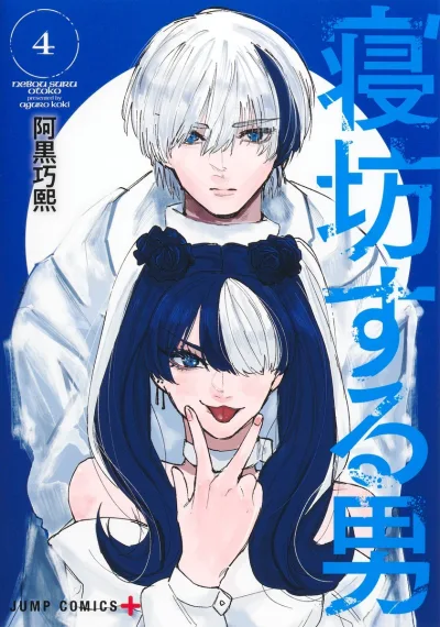 Cover of Vol. 4