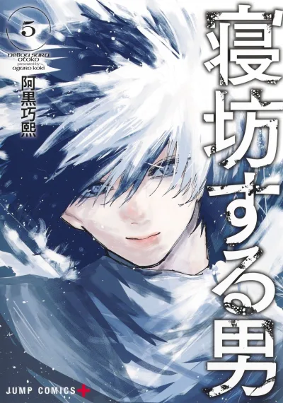 Cover of Vol. 5
