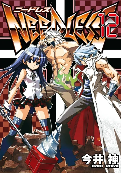Cover of Vol. 12