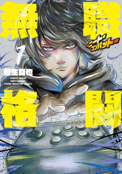 Cover of Vol. 1