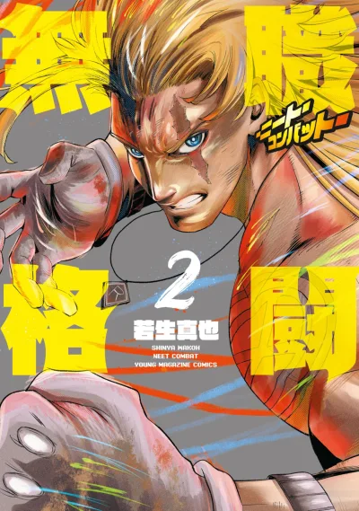 Cover of Vol. 2
