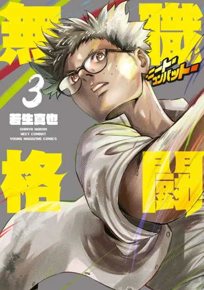 Cover of Vol. 3