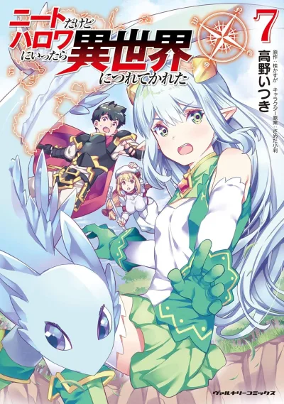 Cover of Vol. 7