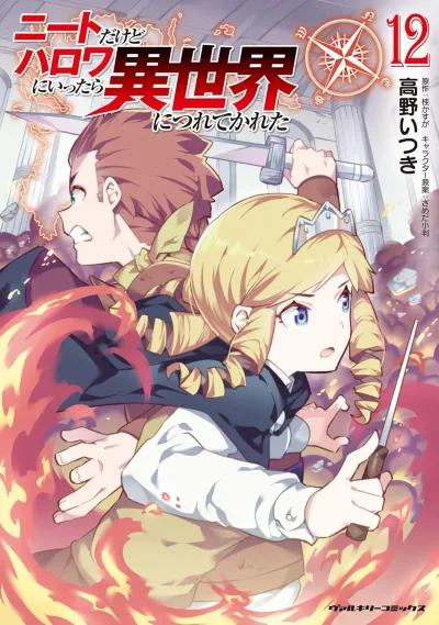 Cover of Vol. 12