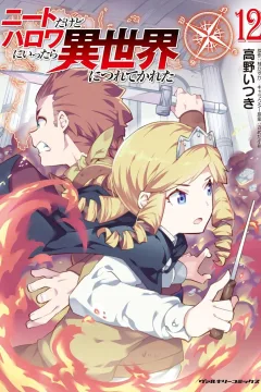 Vol. 12