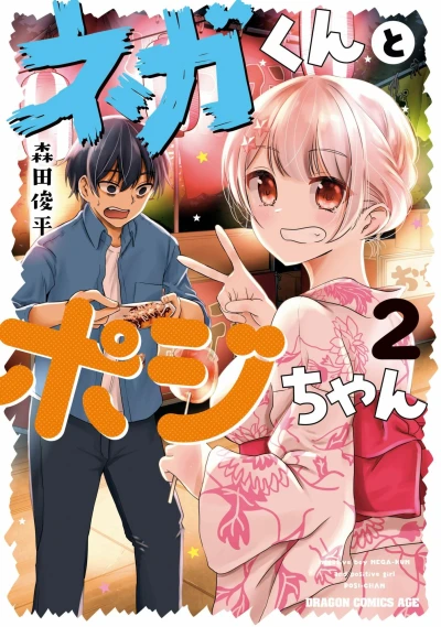 Cover of Volume 2