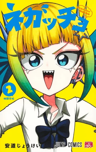 Cover of Vol. 2