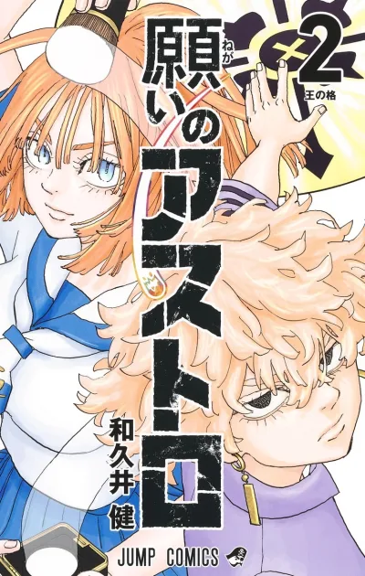 Cover of Ō no Kaku