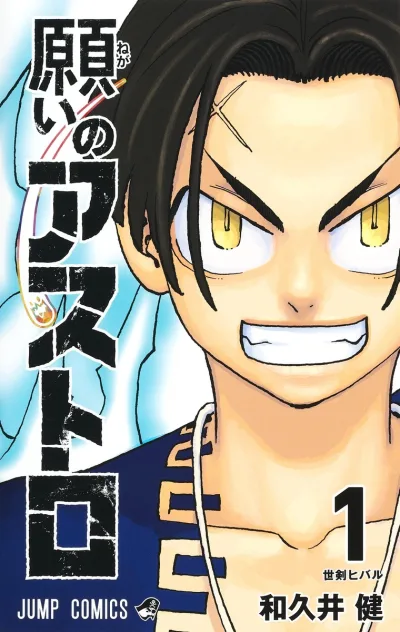 Cover of Yotsurugi Hibaru