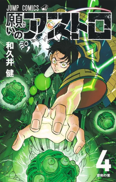 Cover of Yotsurugi no Gō