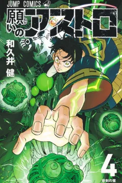Yotsurugi no Gō