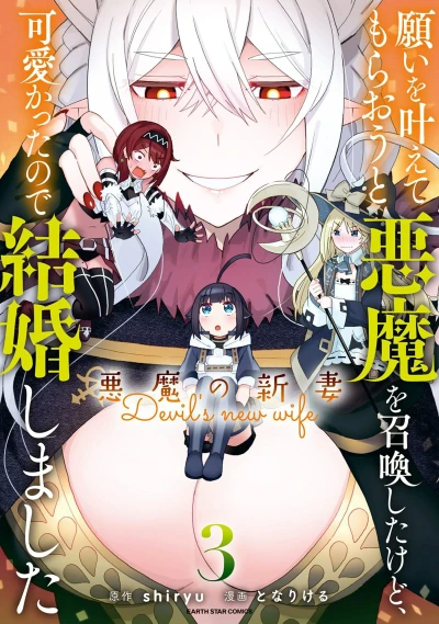 Cover of Vol. 3
