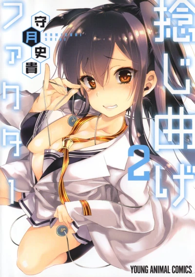 Cover of Vol. 2
