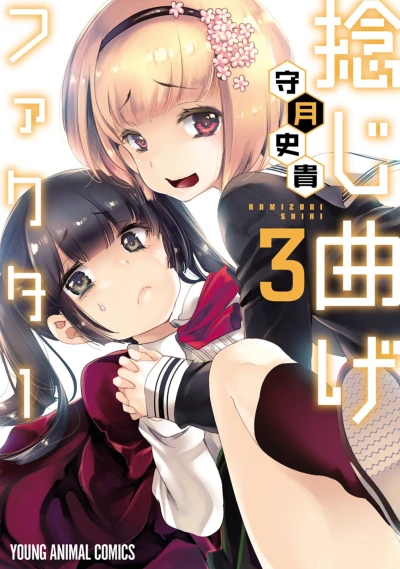 Cover of Vol. 3