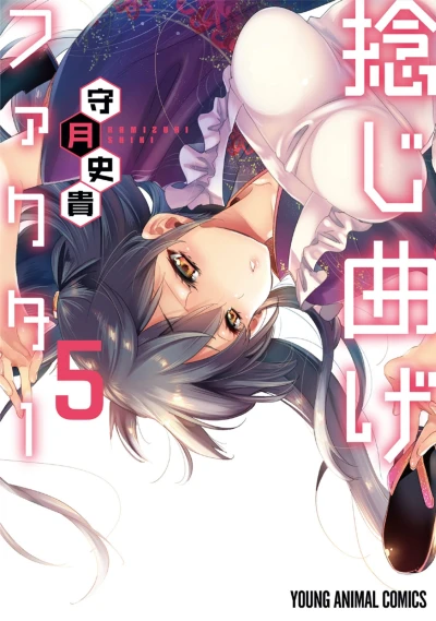 Cover of Vol. 5