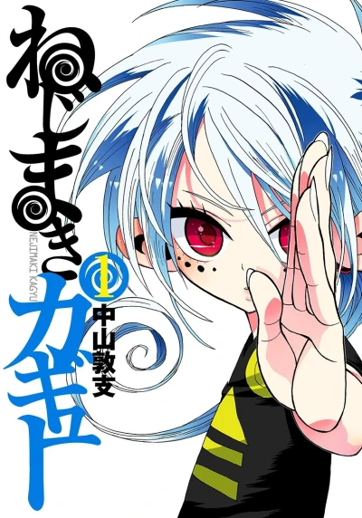 Cover of Vol. 1