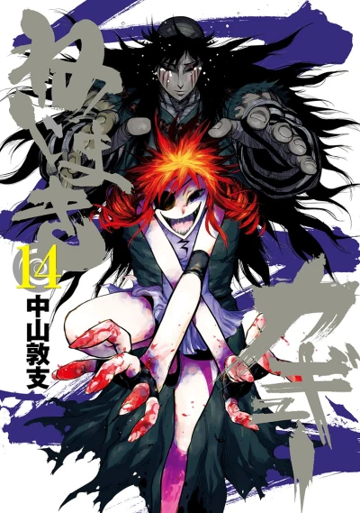 Cover of Vol. 14
