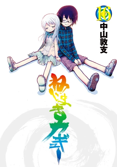 Cover of Vol. 16