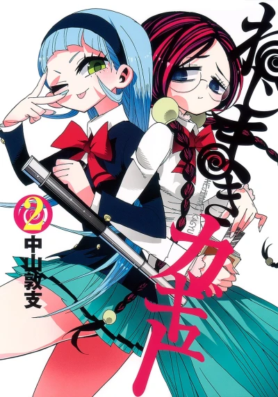 Cover of Vol. 2