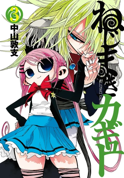 Cover of Vol. 3