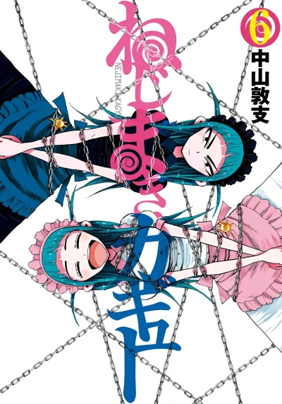 Cover of Vol. 6