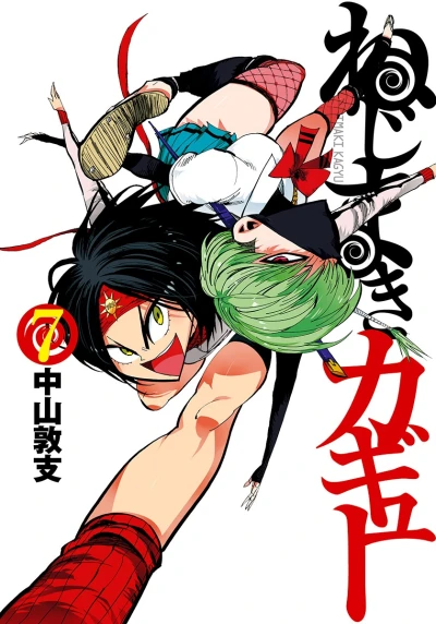 Cover of Vol. 7