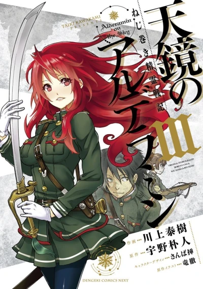 Cover of Vol. 3