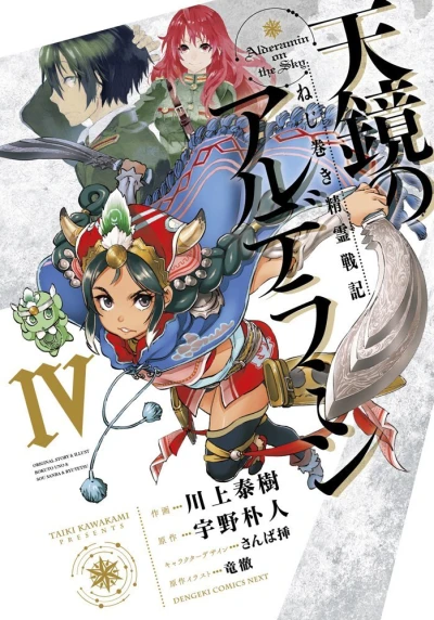 Cover of Vol. 4