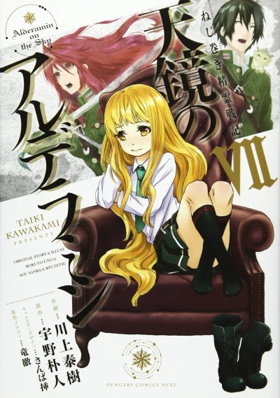Cover of Vol. 7