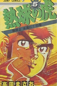 Vol. 5