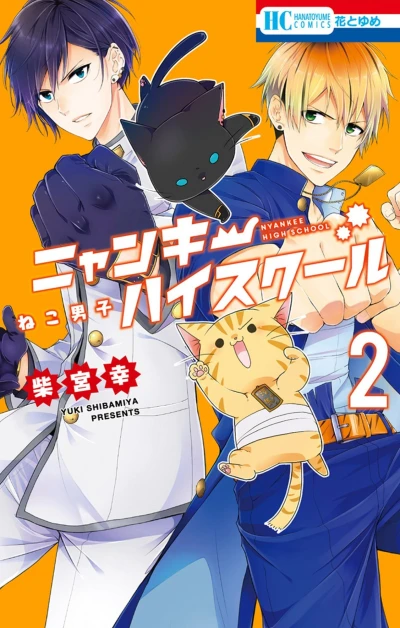 Cover of Vol. 2
