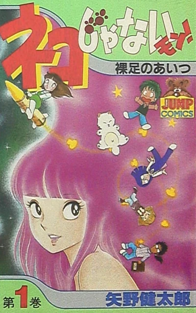 Cover of Vol. 1