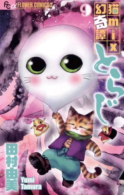 Cover of Vol. 9