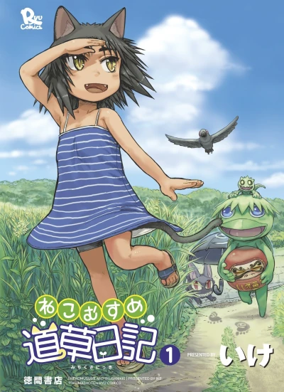 Cover of Vol. 1