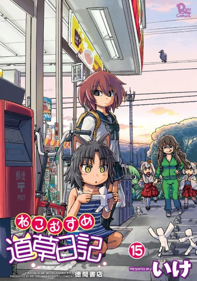 Cover of Vol. 15