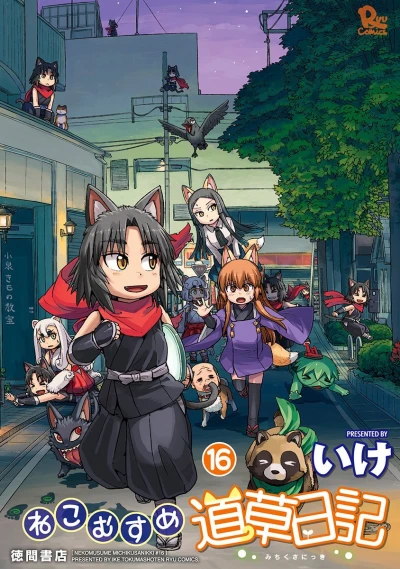 Cover of Vol. 16