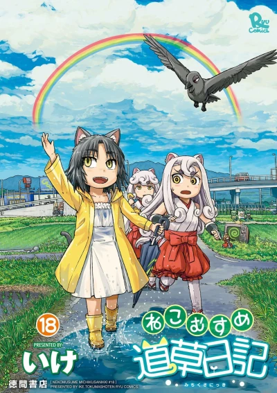Cover of Vol. 18