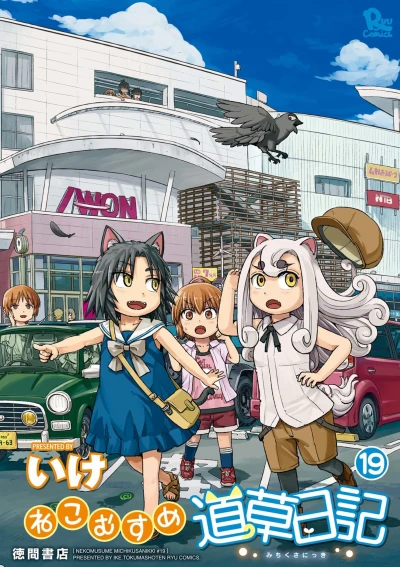Cover of Vol. 19