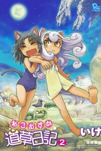 Vol. 2
