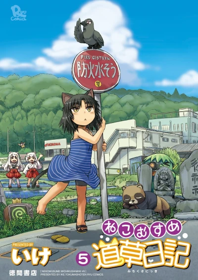 Cover of Vol. 5