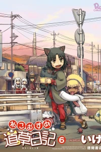 Vol. 6