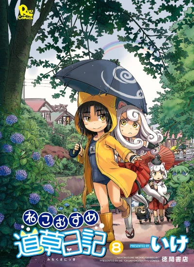Cover of Vol. 8