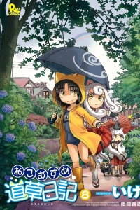 Vol. 8